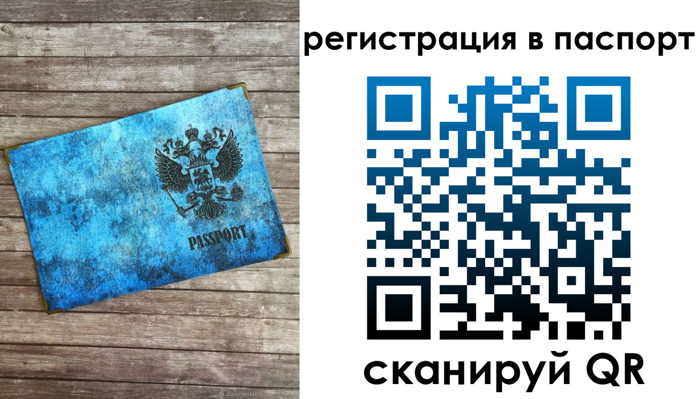 регистрация для дет. сада в Валуйках